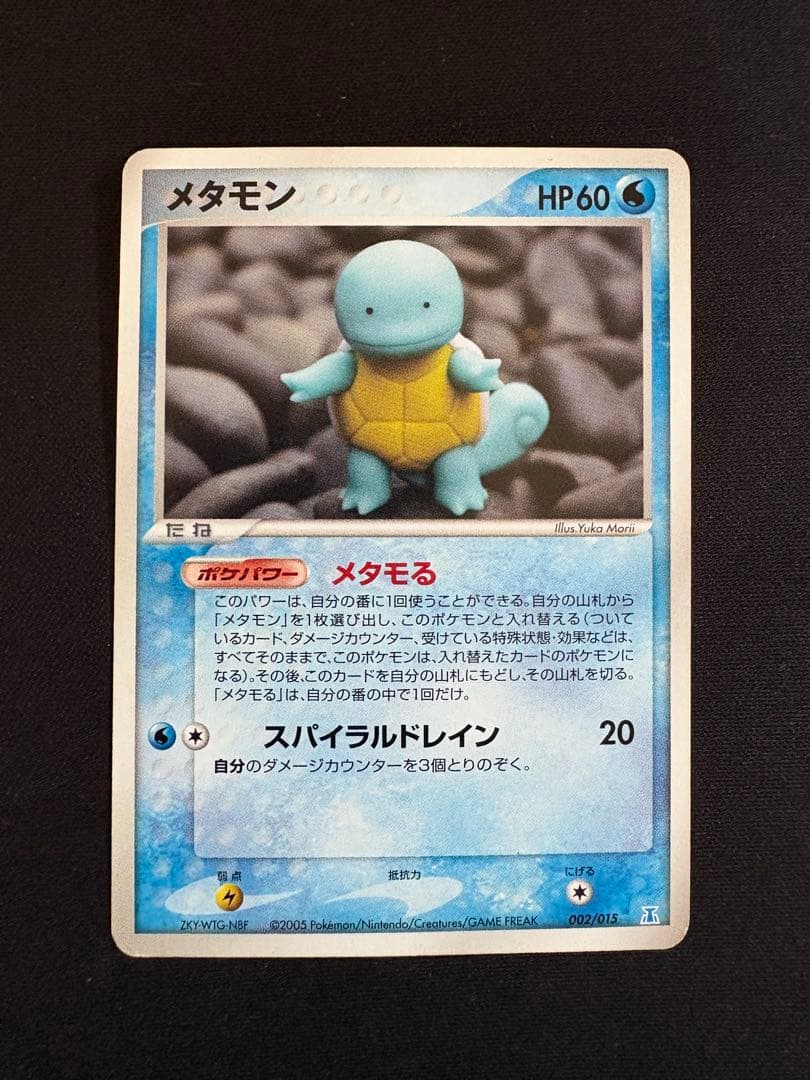 メタモン ホロンの研究塔ハーフデッキ1/2水EX 002/015 - メルカリ
