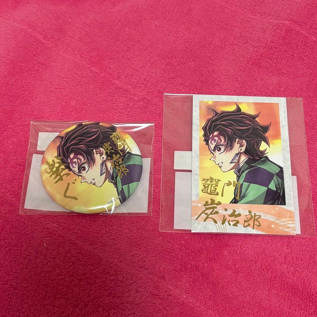 鬼滅の刃 C106 繋ぐ webshopくじ D賞 E賞 竈門炭治郎セット - メルカリ