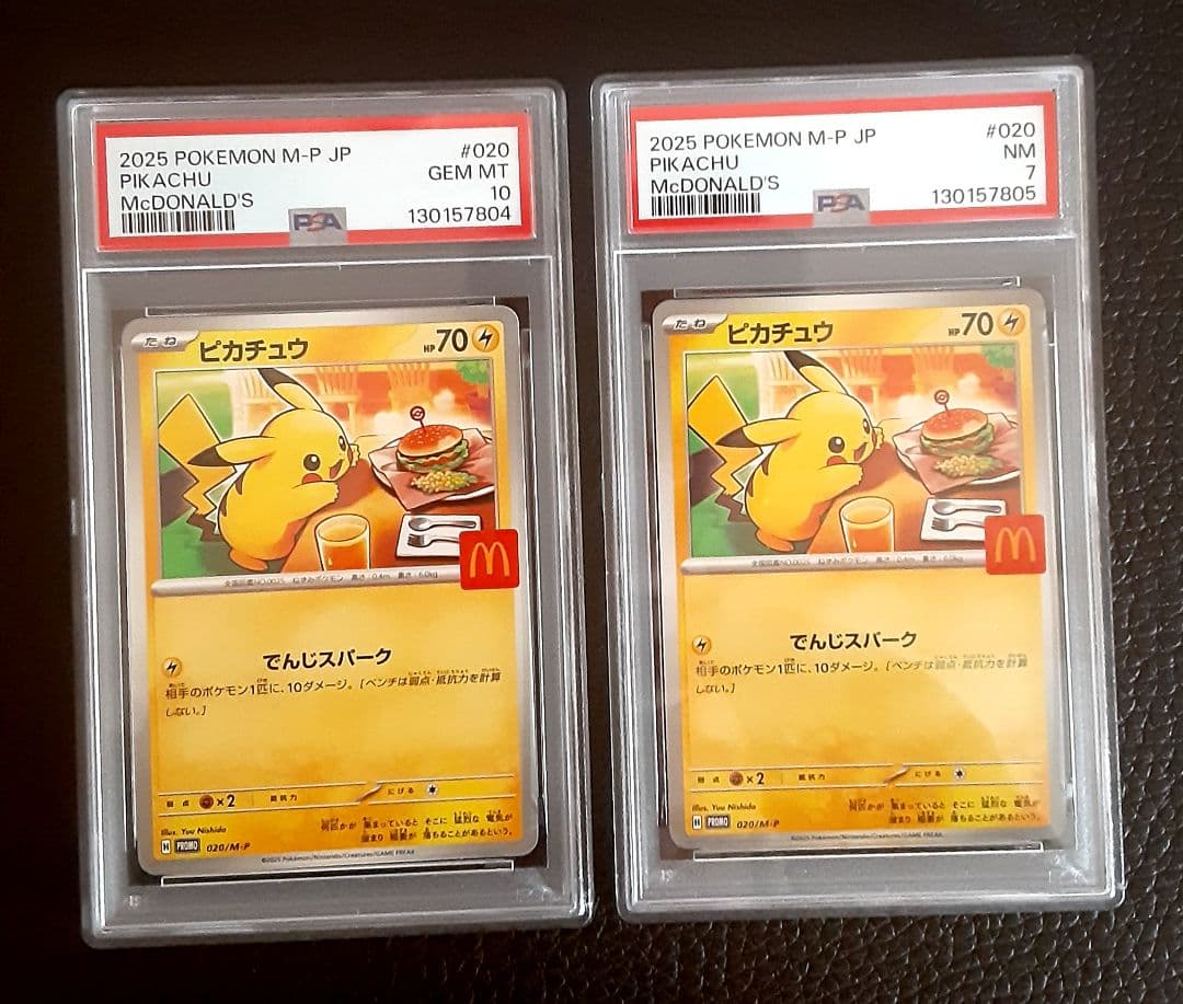 psa10&psa7】2連番、2025年 ピカチュウ マクドナルドカード