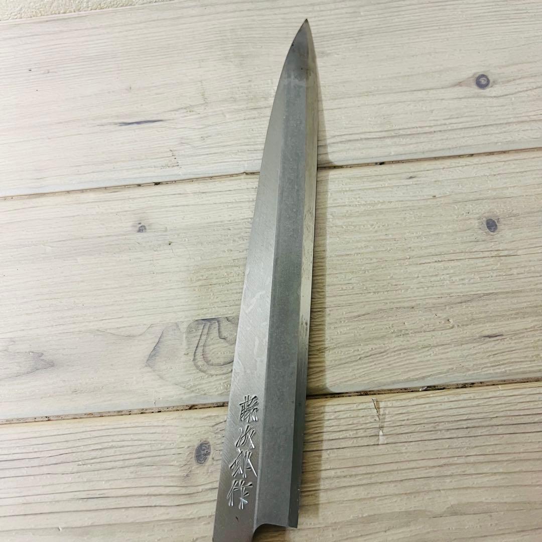 藤次郎作　包丁　2本セット