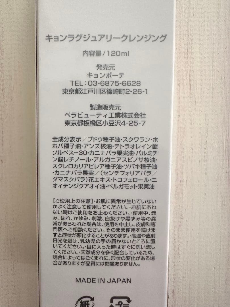 ブライス様❤️ バイキョン3点 ラグジュアリークレンジング、ジュレ、DKクリーム