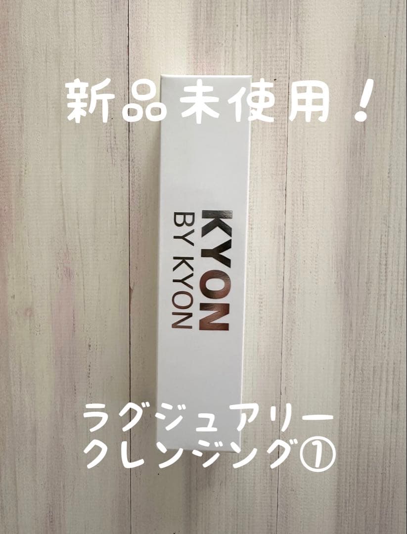 ブライス様❤️ バイキョン3点 ラグジュアリークレンジング、ジュレ、DKクリーム