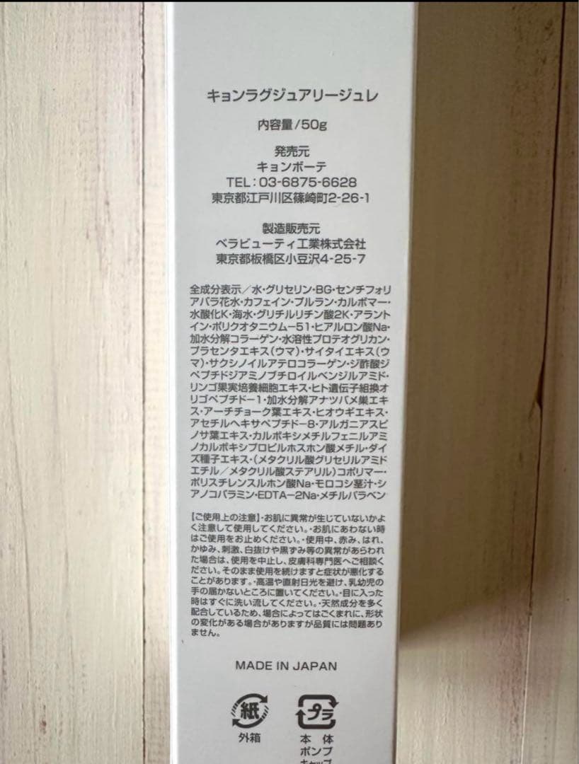 ブライス様❤️ バイキョン3点 ラグジュアリークレンジング、ジュレ、DKクリーム