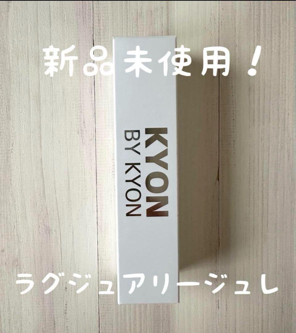 ブライス様❤️ バイキョン3点 ラグジュアリークレンジング、ジュレ、DKクリーム