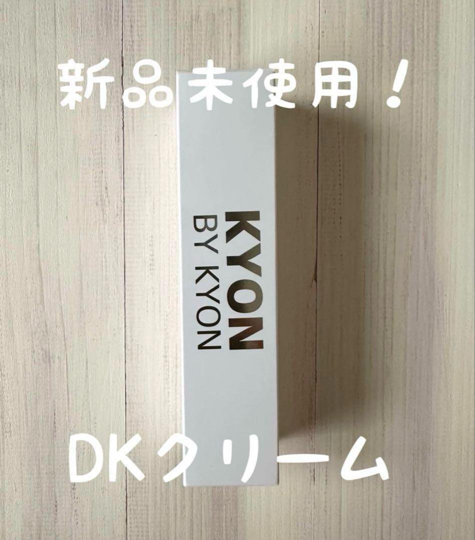 ブライス様❤️ バイキョン3点 ラグジュアリークレンジング、ジュレ、DKクリーム