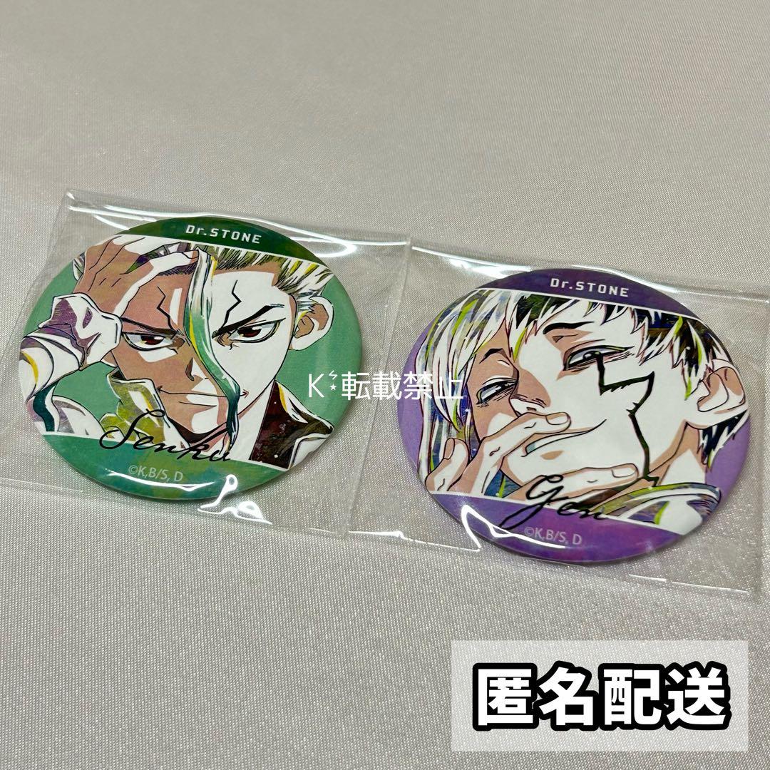 Dr.STONE Ani-Art 缶バッジ 千空 ゲン - メルカリ