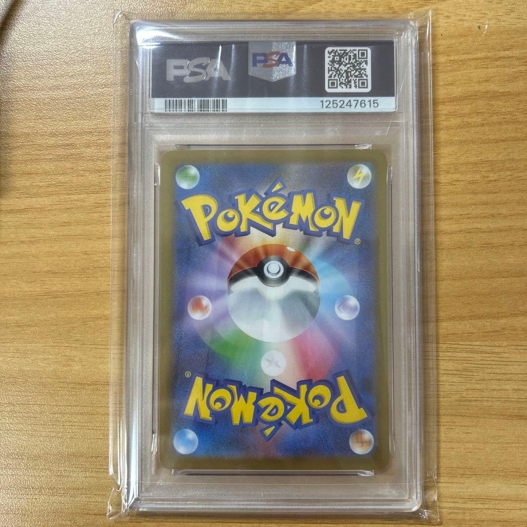 《PSA10》ポケモンカード メロエッタex SAR