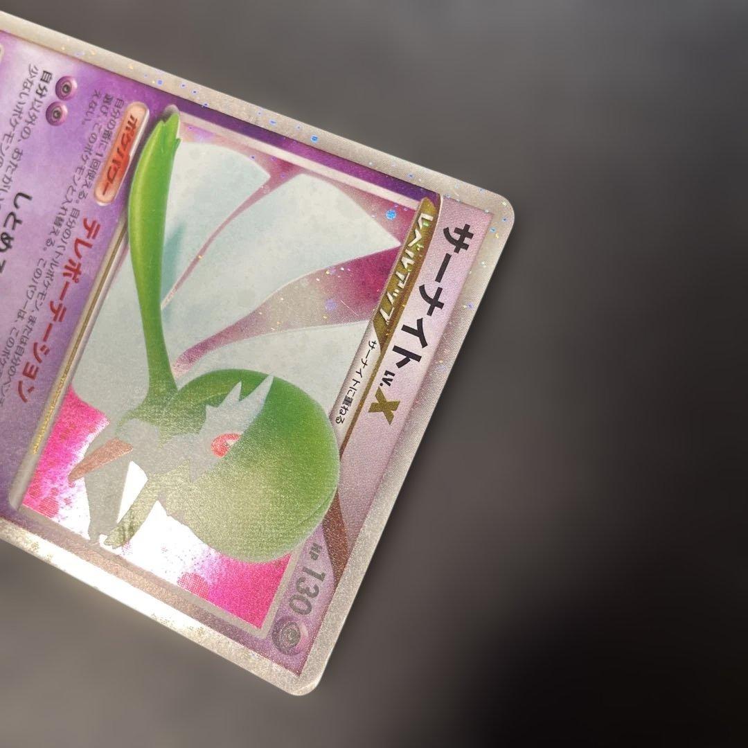 ポケモンカード サーナイト LV.X 夜明けの疾走 DP4 2j - メルカリ