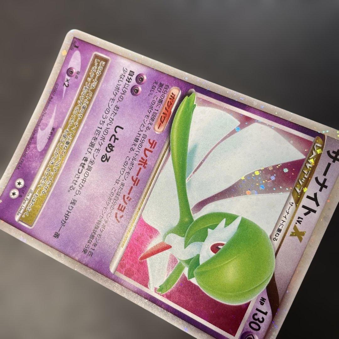 ポケモンカード サーナイト LV.X 夜明けの疾走 DP4 2j - メルカリ