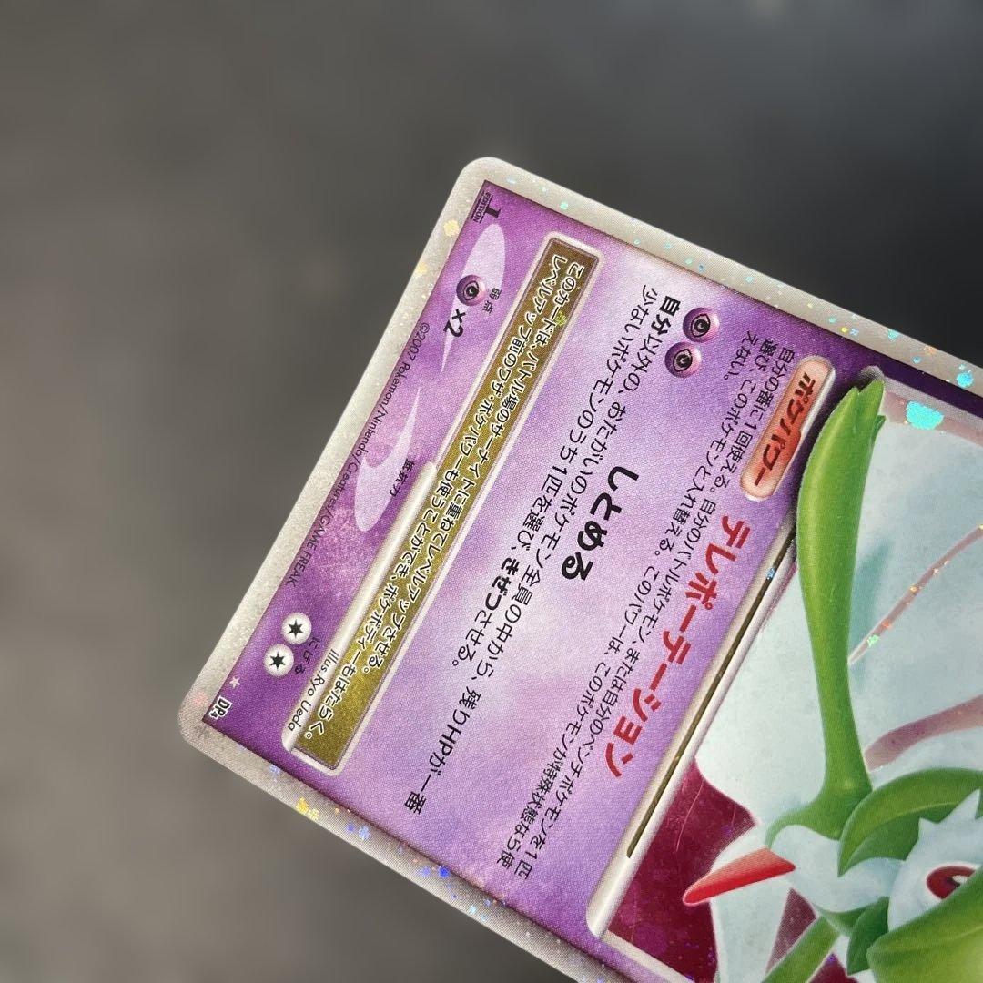 ポケモンカード サーナイト LV.X 夜明けの疾走 DP4 2j - メルカリ