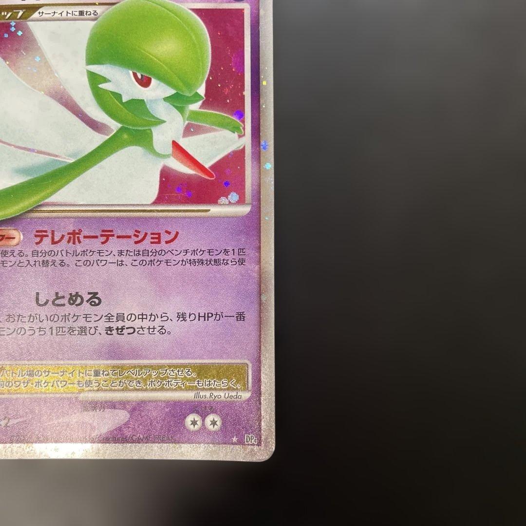 ポケモンカード サーナイト LV.X 夜明けの疾走 DP4 2j - メルカリ