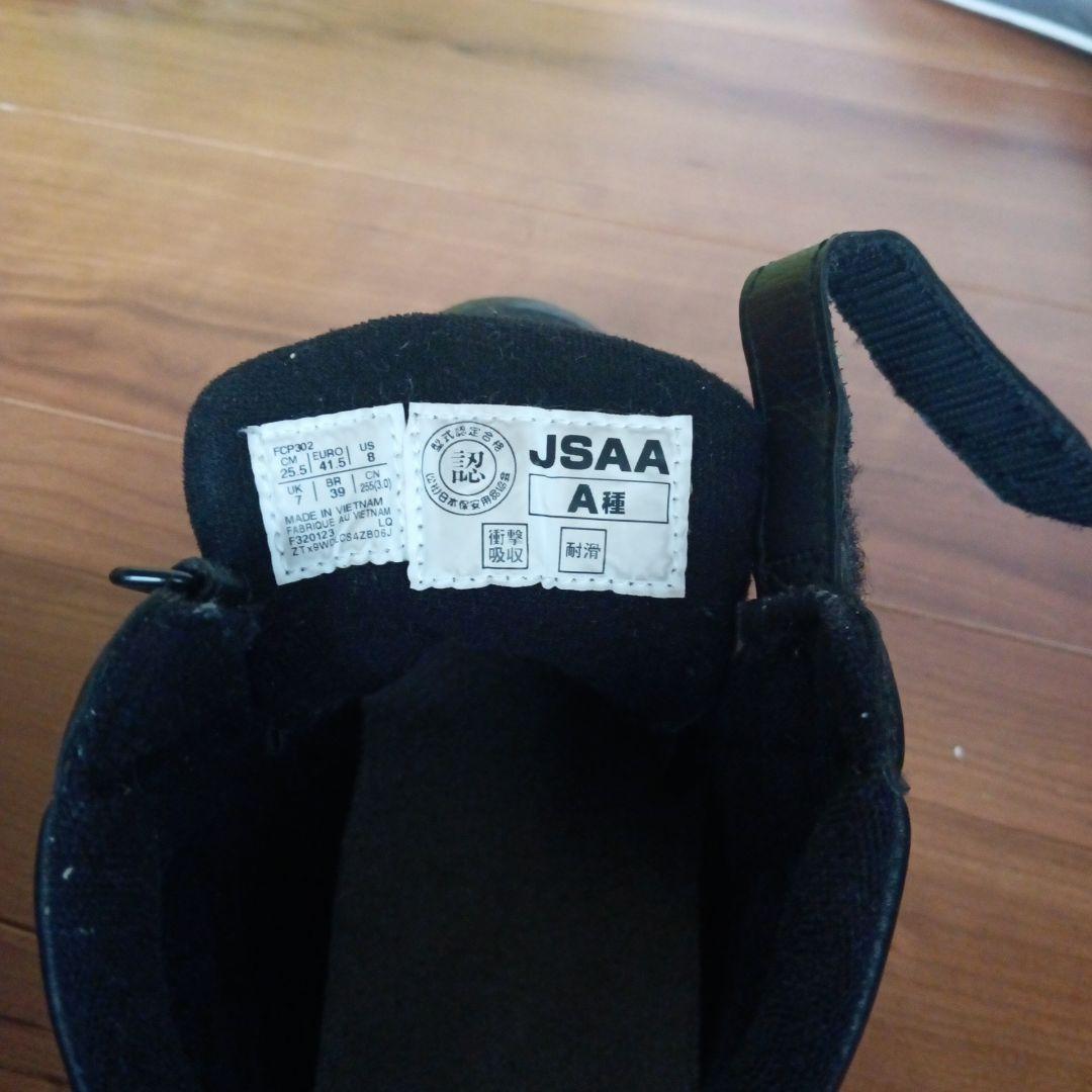 ASICS 安全靴 ブラック JSAA A種