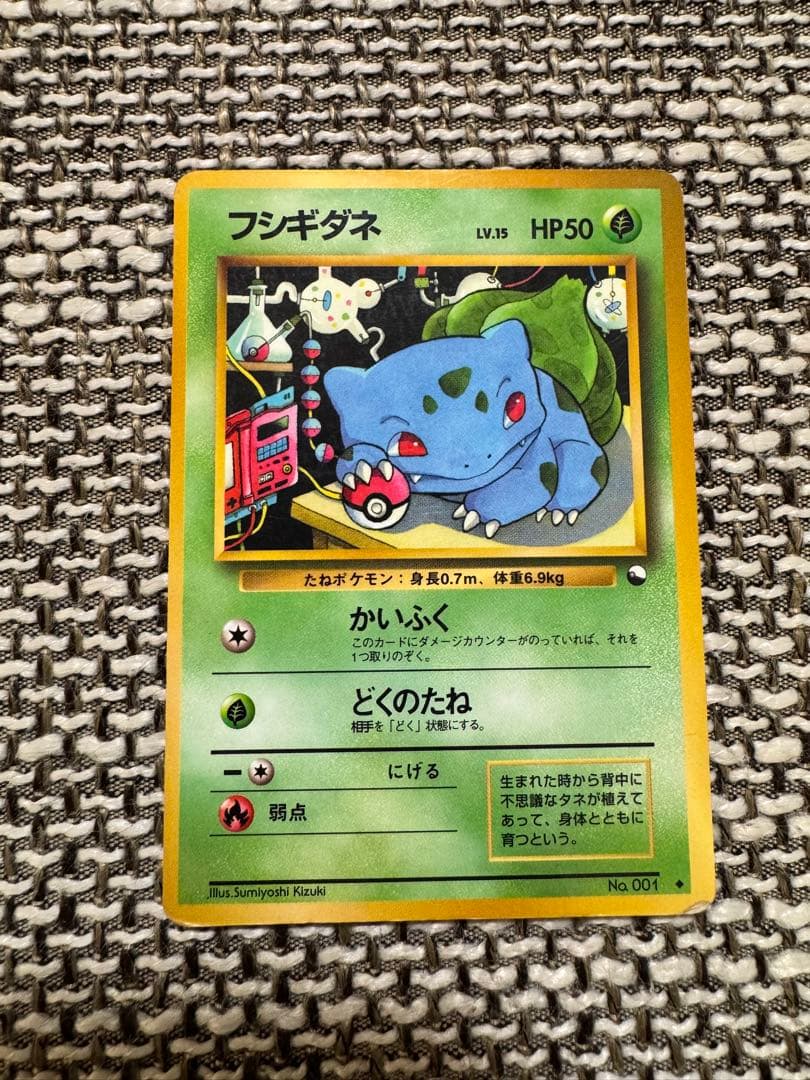 ポケモンカード フシギダネ 旧裏 - メルカリ