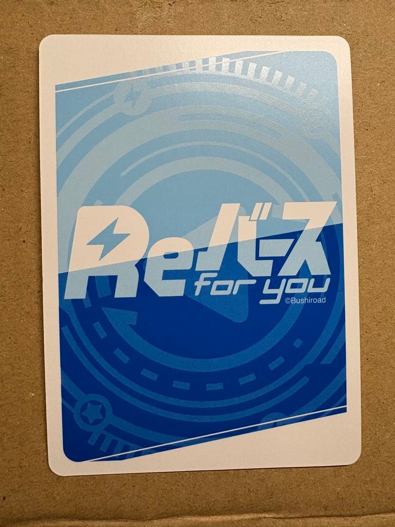 シュネー・ヴァイスベルグ Reバース for you NBP ドルフィンウェーブ