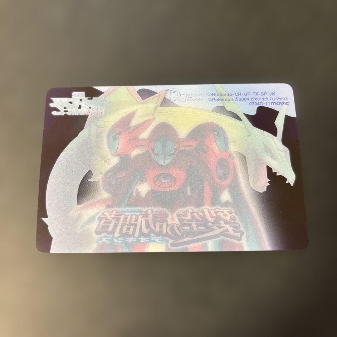 希少 ポケモン アドバンスジェネレーション 裂空の訪問者デオキシス