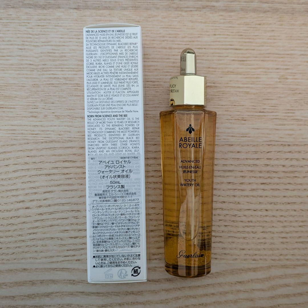 ゲラン アベイユ ロイヤル アドバンスト ウォータリー オイル 50ml