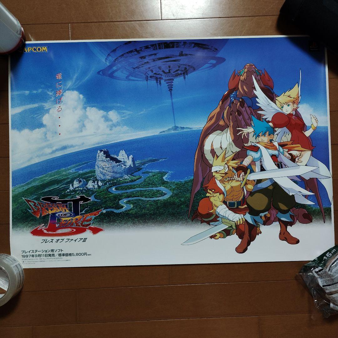 超レア ブレス・オブ・ファイア3 販促用B2ポスター｜Yahoo!フリマ（旧
