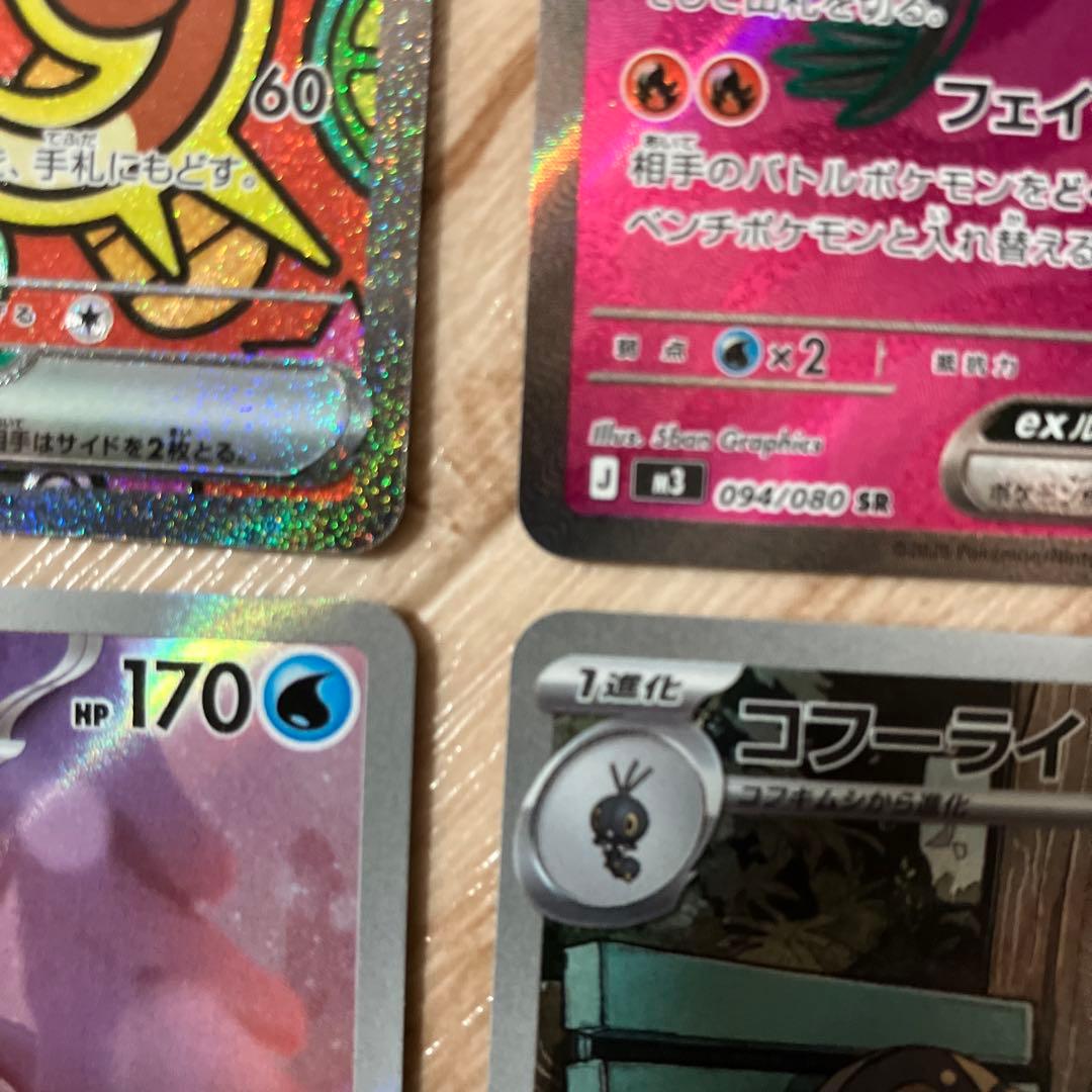 ポケモンカードムニキスゼロニャースex SAR1枚 SR1枚AR2枚 4枚セット