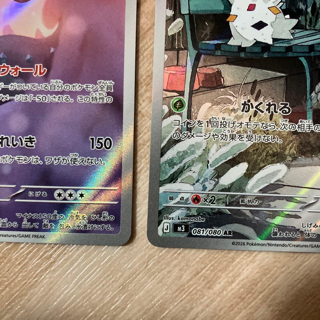 ポケモンカードムニキスゼロニャースex SAR1枚 SR1枚AR2枚 4枚セット