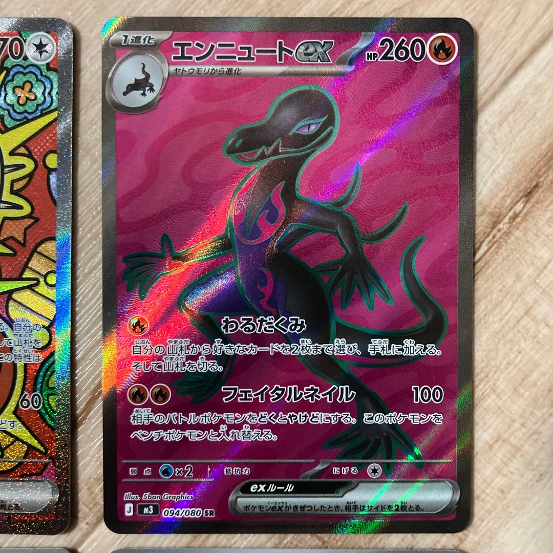 ポケモンカードムニキスゼロニャースex SAR1枚 SR1枚AR2枚 4枚セット