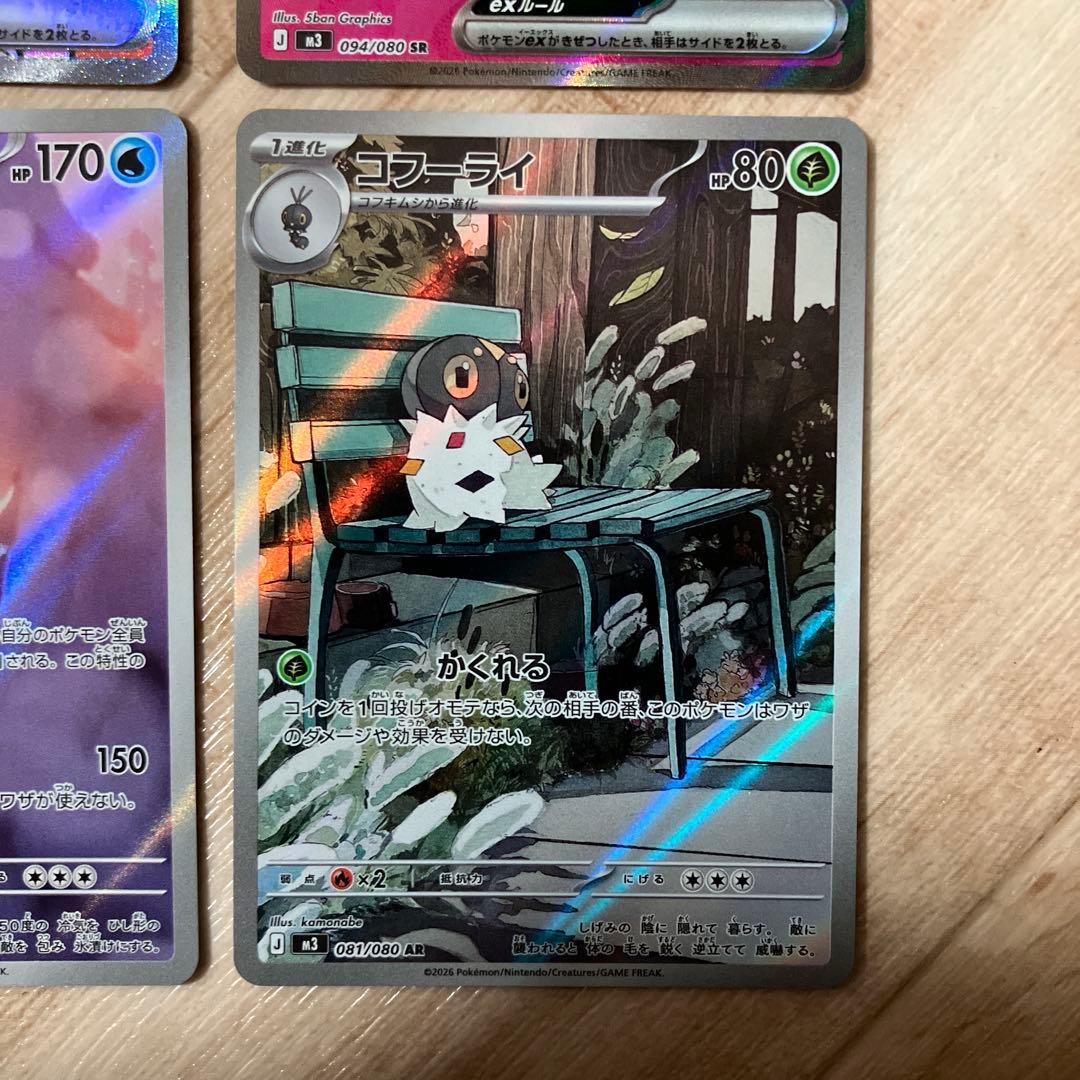 ポケモンカードムニキスゼロニャースex SAR1枚 SR1枚AR2枚 4枚セット