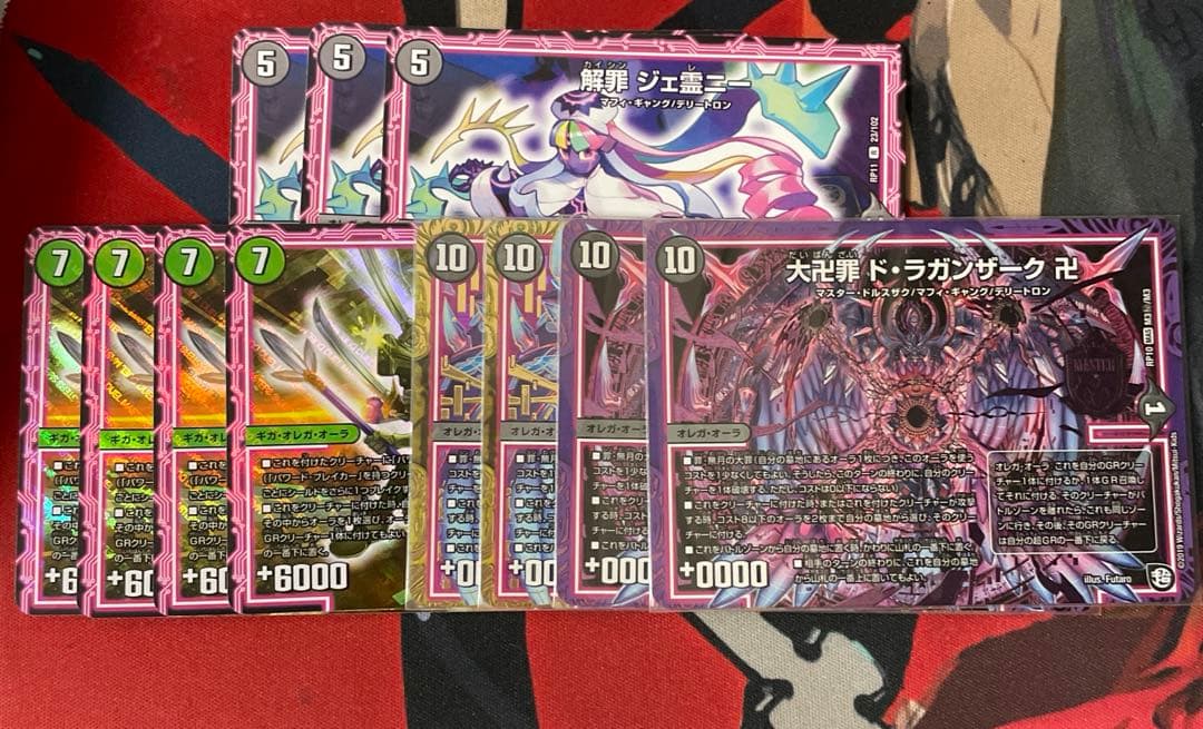 黒緑オーラ 黒緑ドラガンザーク デッキパーツセット - メルカリ