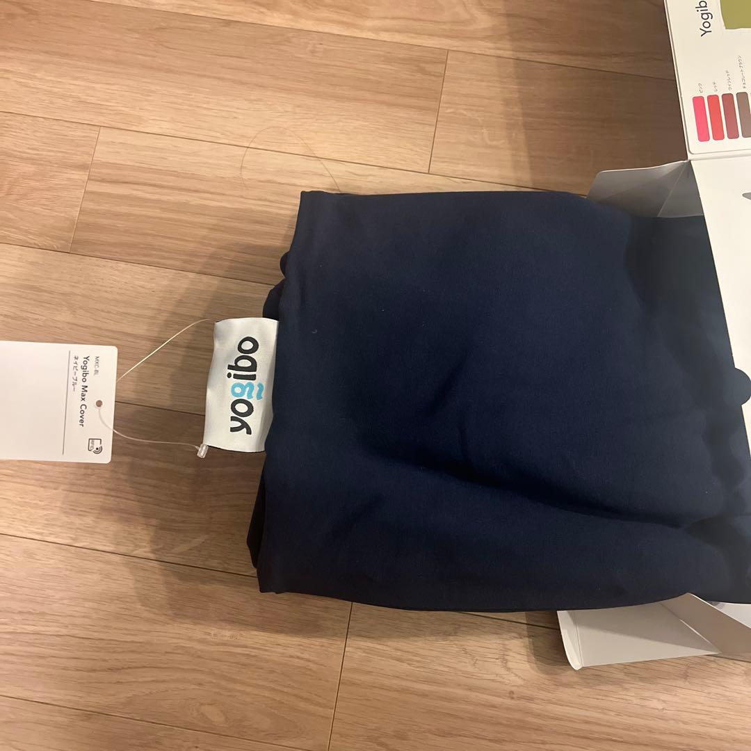 Yogibo クッションカバー ネイビー(Max)