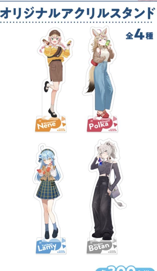 サントリー×hololive ねぽらぼ アクスタ タペストリー - メルカリ