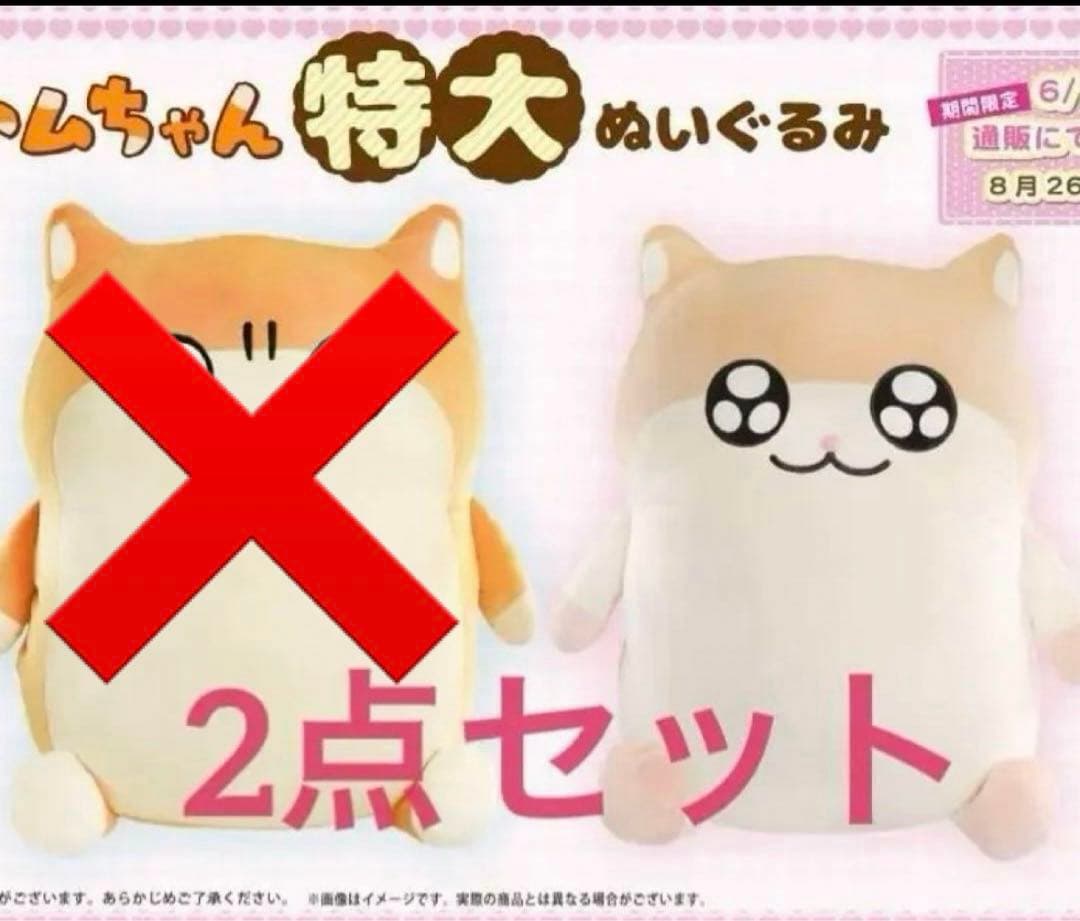 コビハムちゃん 特大ぬいぐるみ - メルカリ