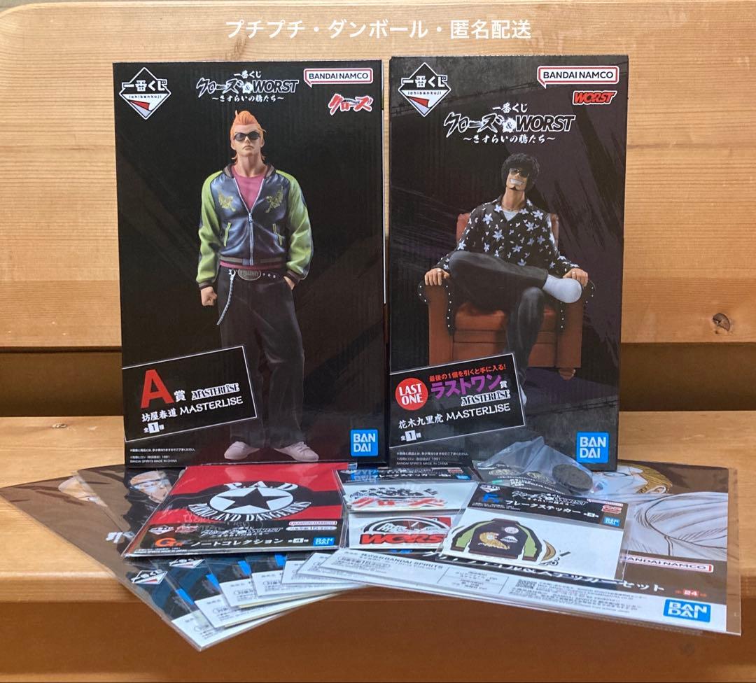 一番くじ　クローズ＆WORST A賞　坊屋春道　ラストワン賞　花木九里虎　… 一番くじ クローズ＆WORST A賞 坊屋春道 ラストワン賞 花木九里虎