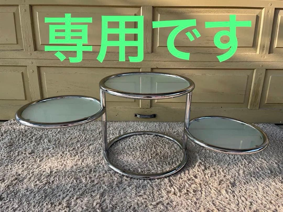 ラウンドテーブル 3段ガラス ミッドセンチュリー モダン スペース