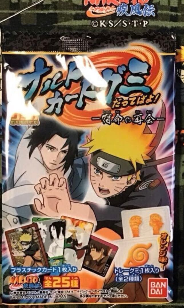 カードグミだってばよ 宿命の再会 木の葉学園 ナルト サスケ カカシ イタチ