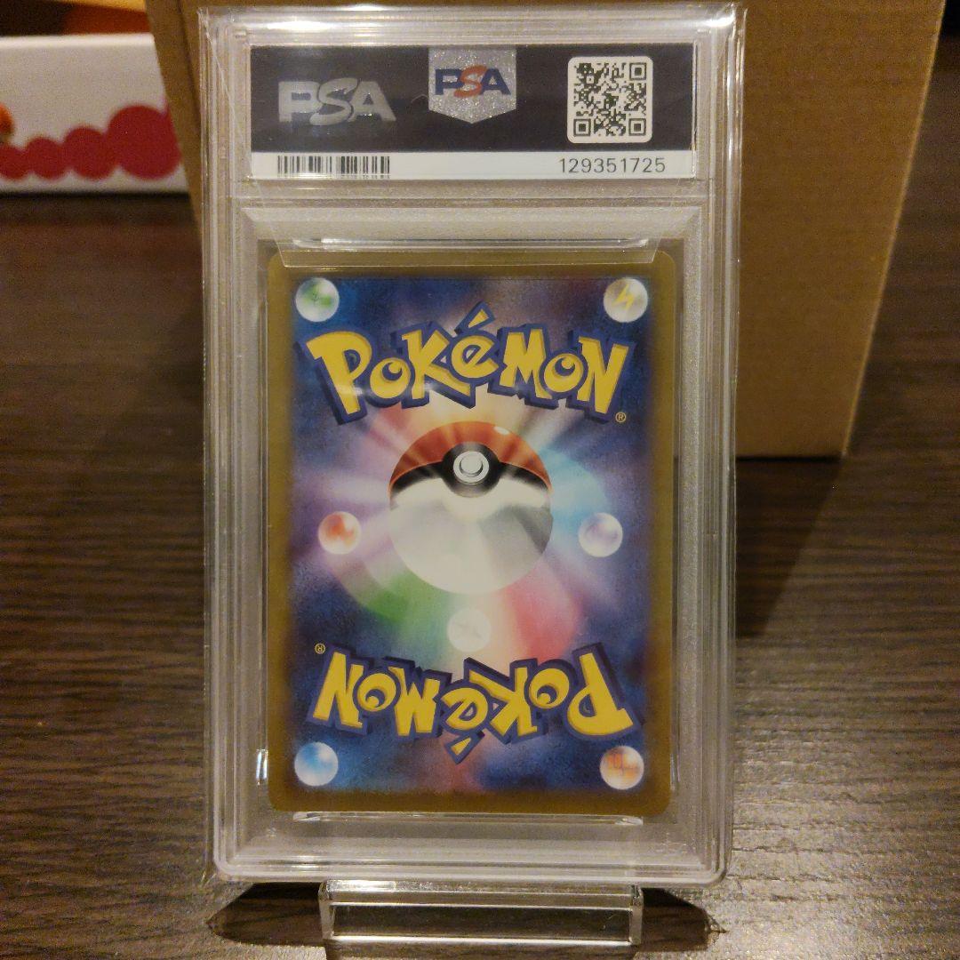 ピカチュウ スタートデッキ100 ミラー レア鑑定番号 - メルカリ