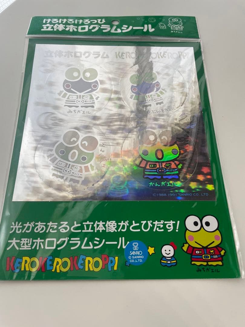年代物　レトロ　平成初期　サンリオ　けろけろけろっぴ 立体ホログラムシール