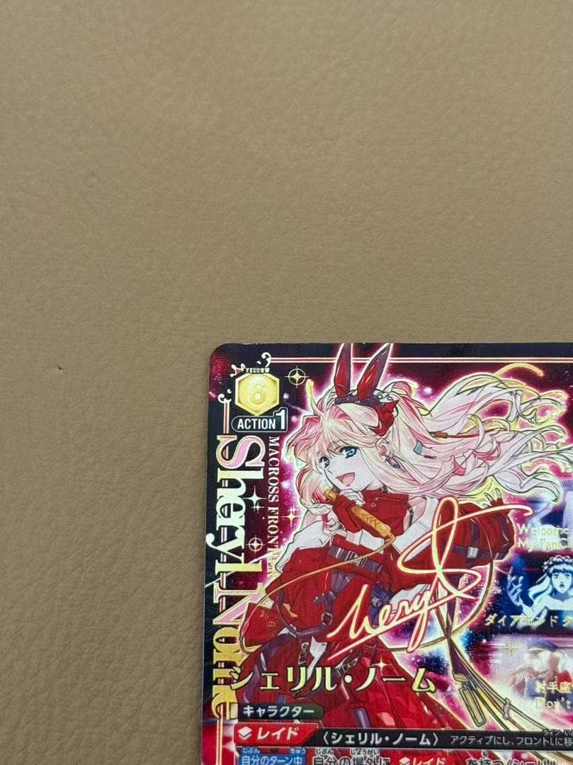 ユニオンアリーナ マクロスF シェリル・ノーム SR 星3パラレル - メルカリ