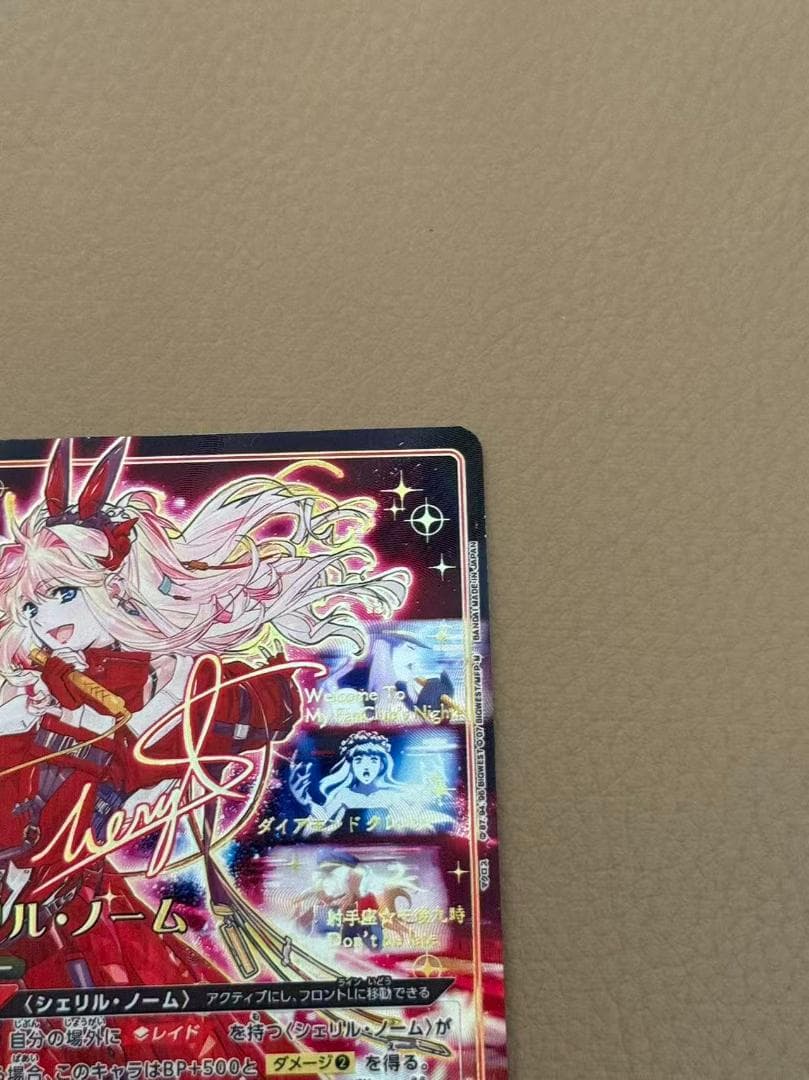 ユニオンアリーナ マクロスF シェリル・ノーム SR 星3パラレル - メルカリ