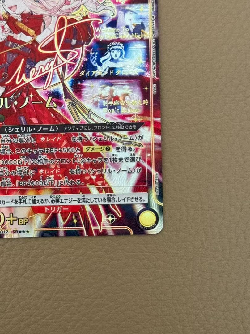 ユニオンアリーナ マクロスF シェリル・ノーム SR 星3パラレル - メルカリ