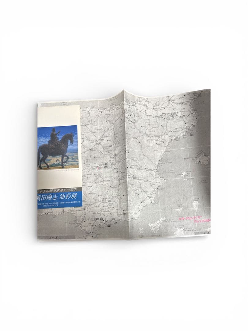 濱田隆志作　シエスタの刻　包装箱付