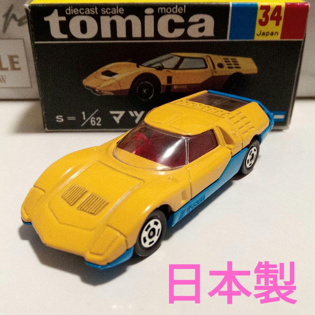 トミカ 黒箱34 マツダ RX500 黄青ツートン色 日本製 - メルカリ