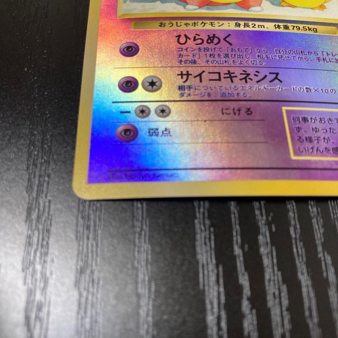 ヤドキング 旧裏 サザンアイランド - メルカリ