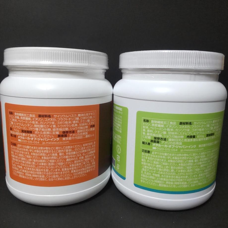 ファイバーワイズ シトラスオレンジグリーンアップル2個セット