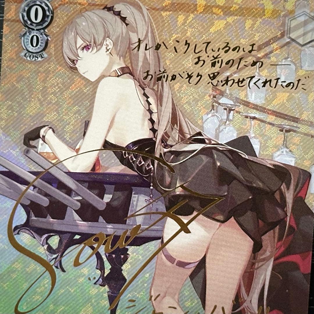 WS ジャン・バール sp サイン アズレン