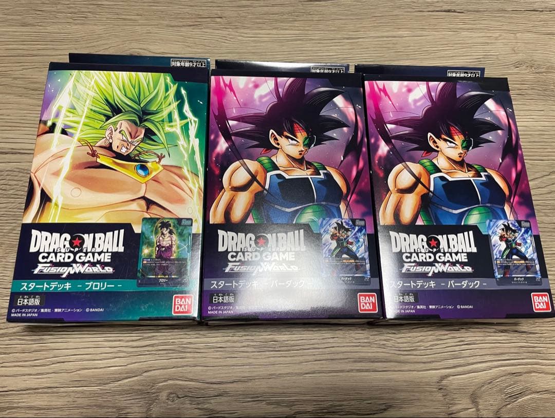 ドラゴンボール フュージョンワールド スタートデッキ 3個セット