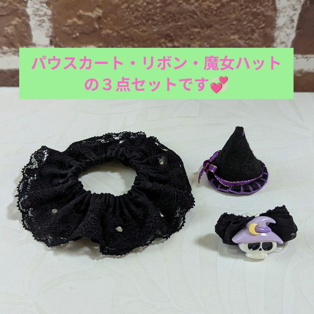 おでシャンClub♡隠れスカルのキラキラ☆ハロウィンコスチューム