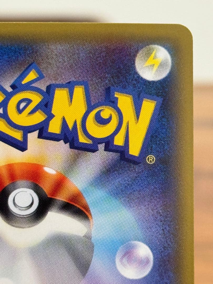 ピカチュウEX RR CP2 伝説キラコレクション 008/027