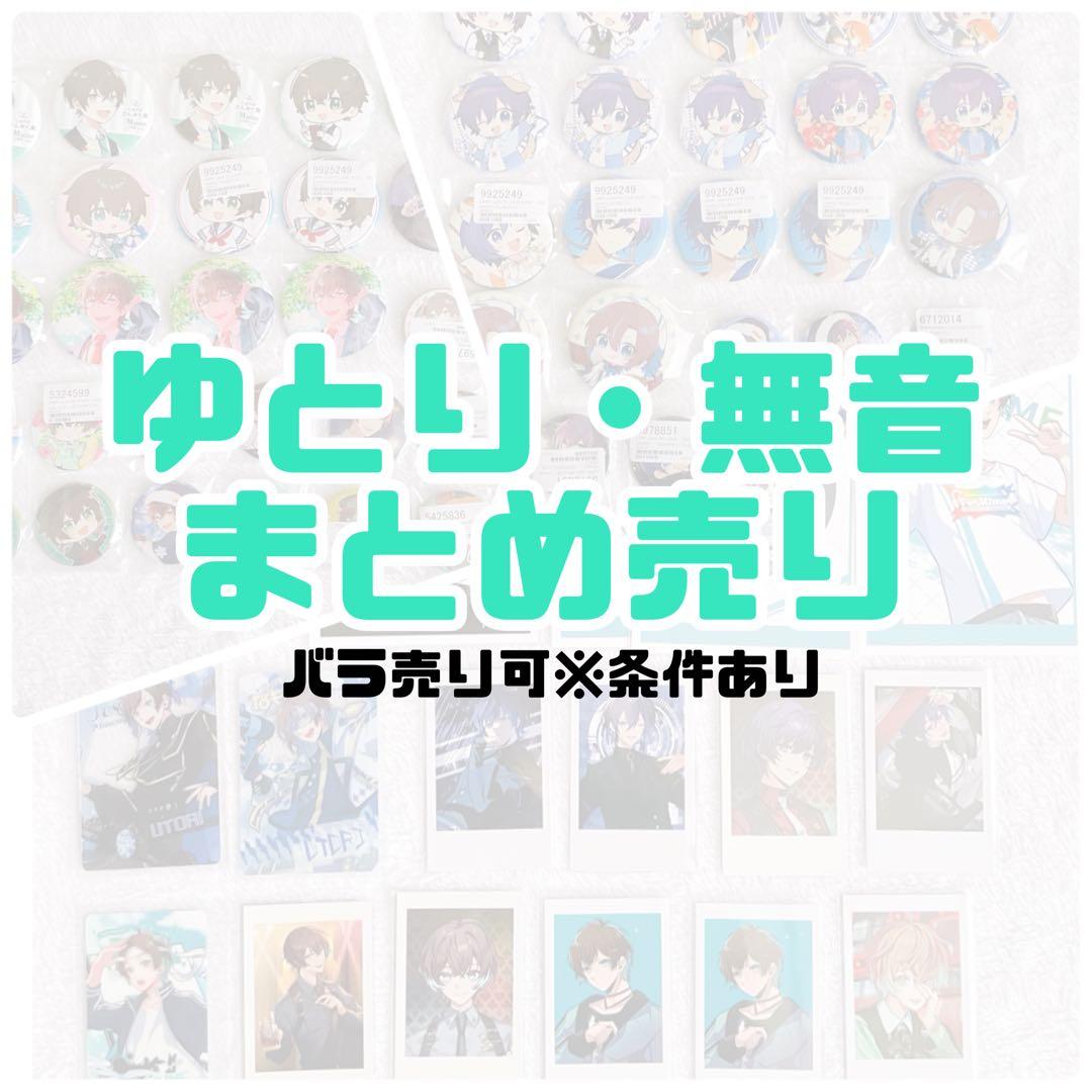 UMM.comゆとり無音 缶バッジ チェキ カード ポスカ バカラ フェスキメ