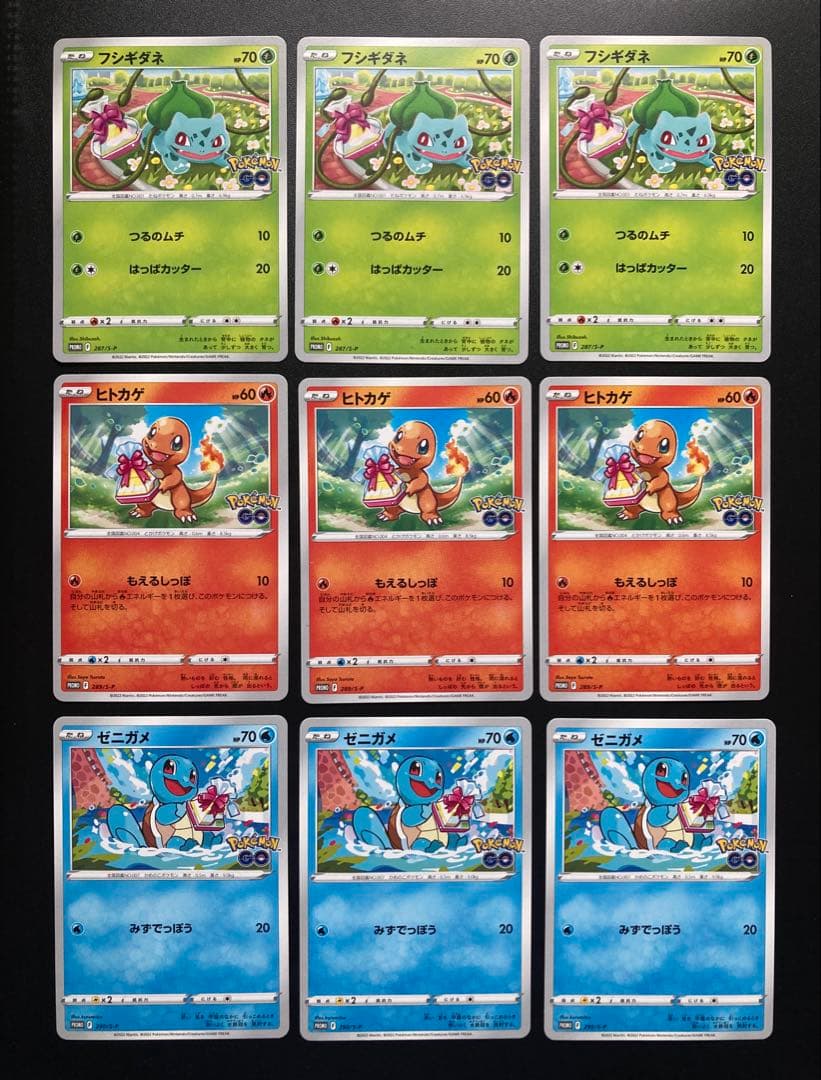 ポケモンGO プロモ フシギダネ ヒトカゲ ゼニガメ 各3枚セット - メルカリ