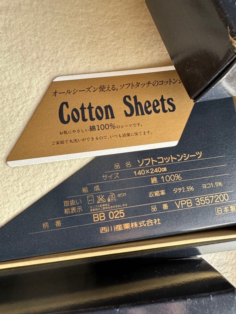 Burberryバーバリー　ソフトコットンシーツ140×240 3個セット