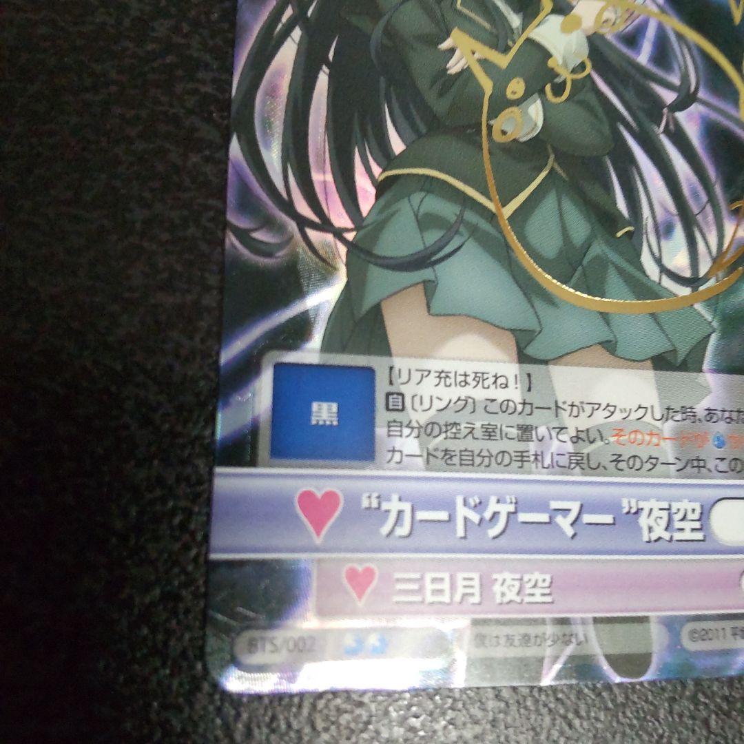 PSA10】ヴィクトリースパーク僕は友達が少ない夜空SP サインWS