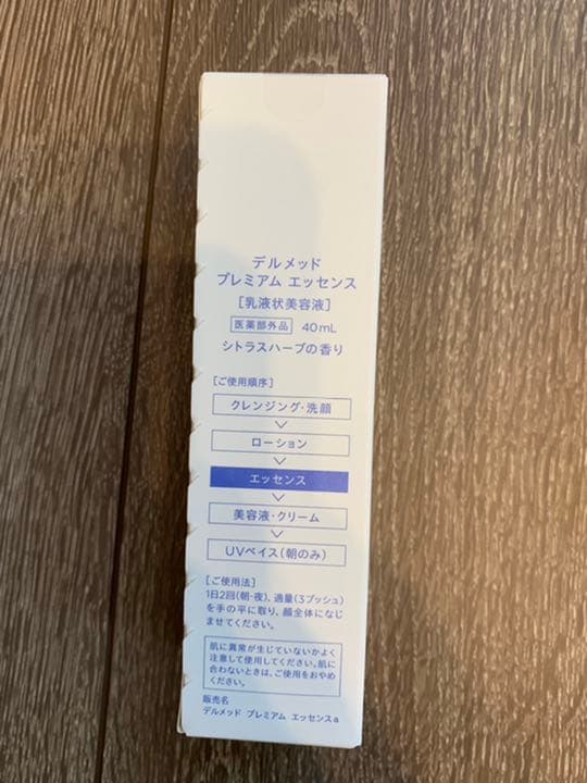 【新品】デルメッド DERMED 浸透パック,化粧水,美容液,クリーム,UVベー